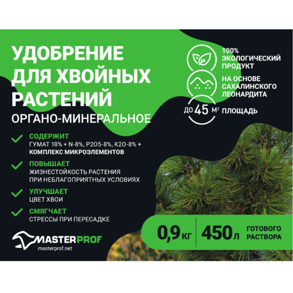 Удобрение гуминовое для хвойных растений, 900 гр (ОМУ)